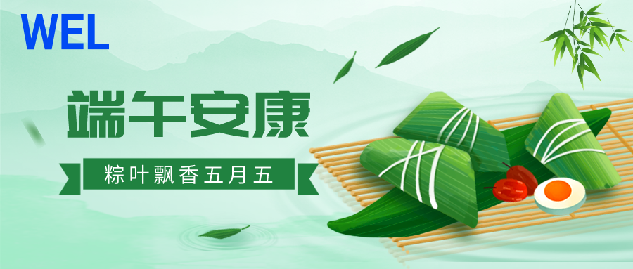 端午節(jié)祝福手繪風(fēng)公眾號封面首圖__2023-06-22+10_06_36.png